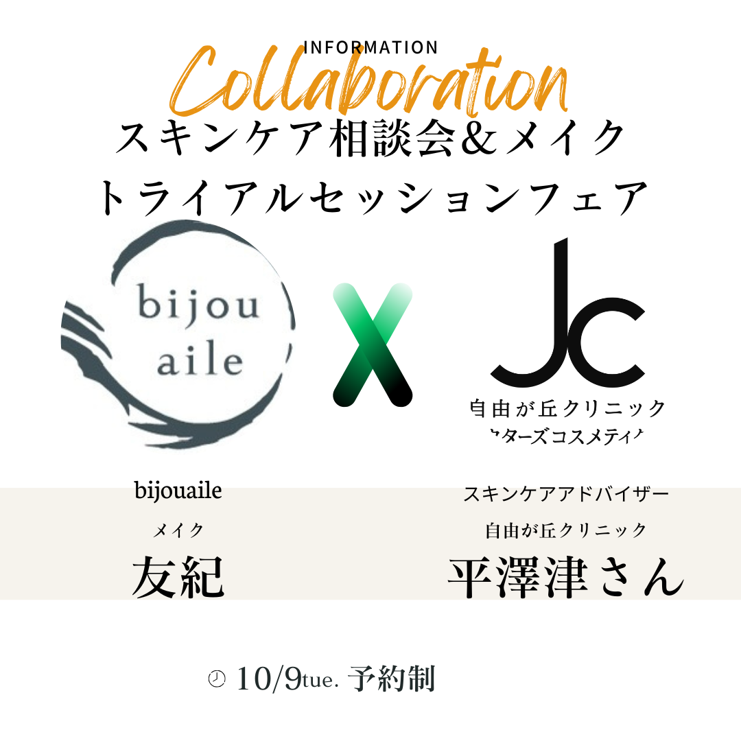 『もっと好きになる自分時間』パート3