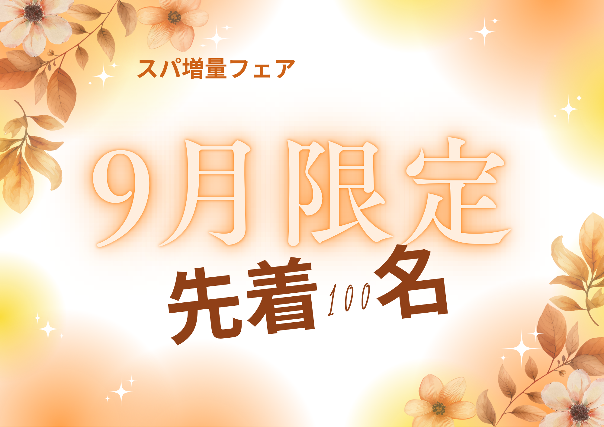 『もっと好きになる自分時間♡』パート2