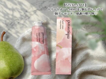 ✨Pittoretiqa FINAL SALE✨10/28迄予約受付中(お渡し期間11/5〜)